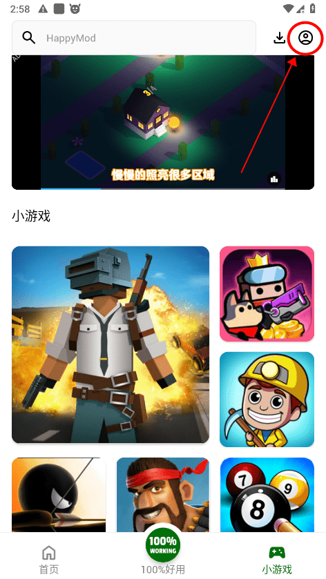 happymod怎么设置中文