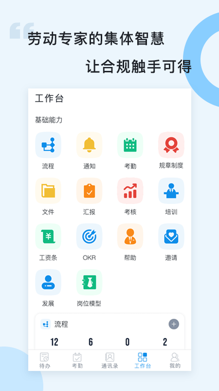 闪呈考勤软件