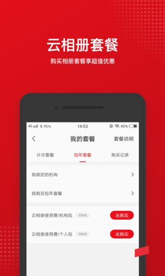 vphoto摄影师官方版
