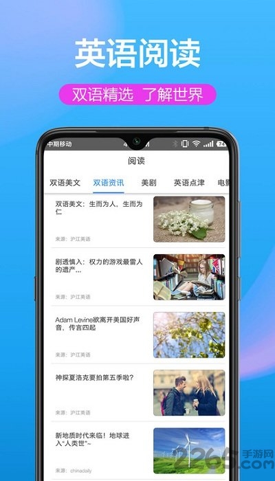 翻译器app