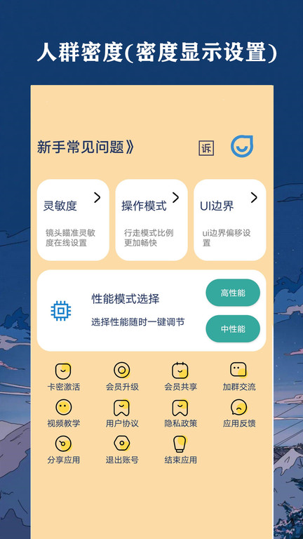 祯率猫app(改名帧率猫)