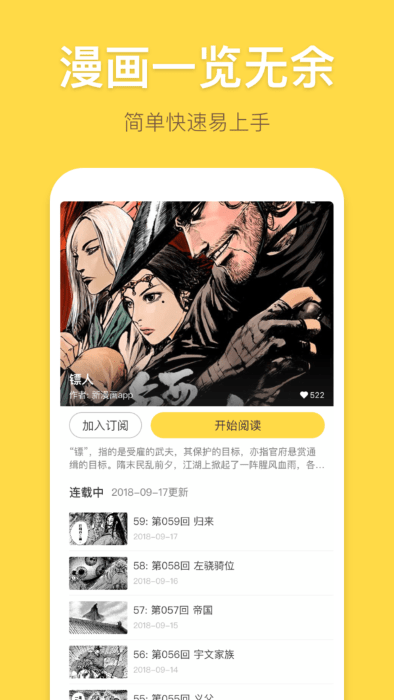 严选漫画页面在线看漫画免费版