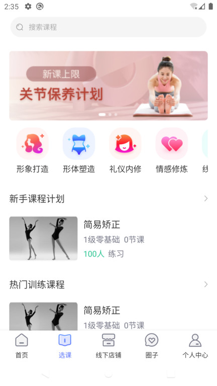 东方韵承(国际形体礼仪)