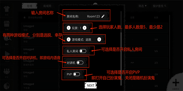 鬼魂多人联机教程怎么玩