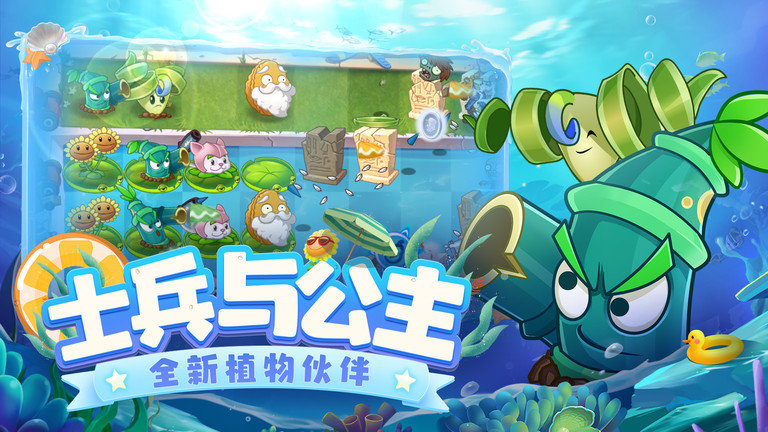 植物大战僵尸2劳动节2021
