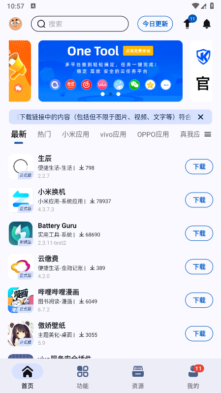 appshare安卓免费版
