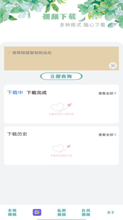 全能本地播放器手机版 全能本地播放器最新版