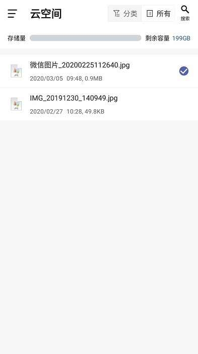 安全saas平台app 安全saas平台软件
