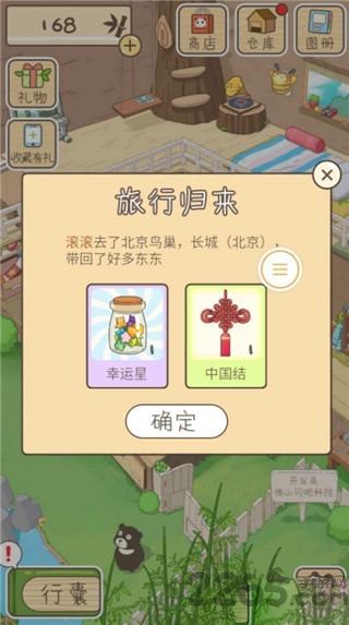 腾讯佛系养熊