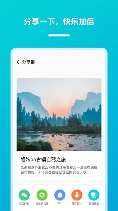 逍遥自驾app