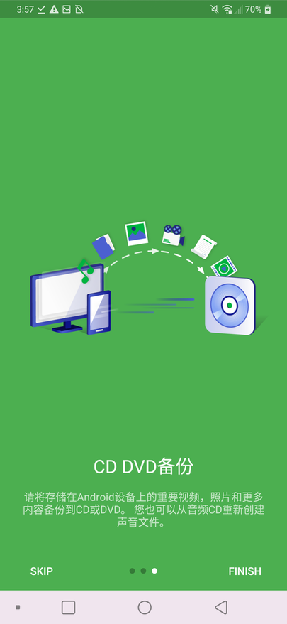 disc link platinum安卓版