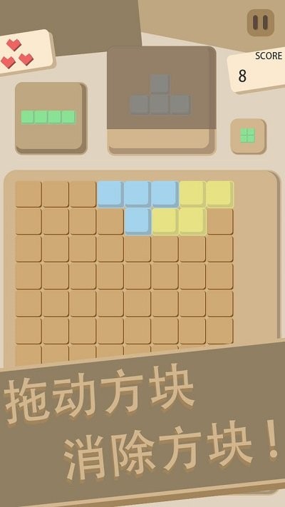 消除方块小游戏