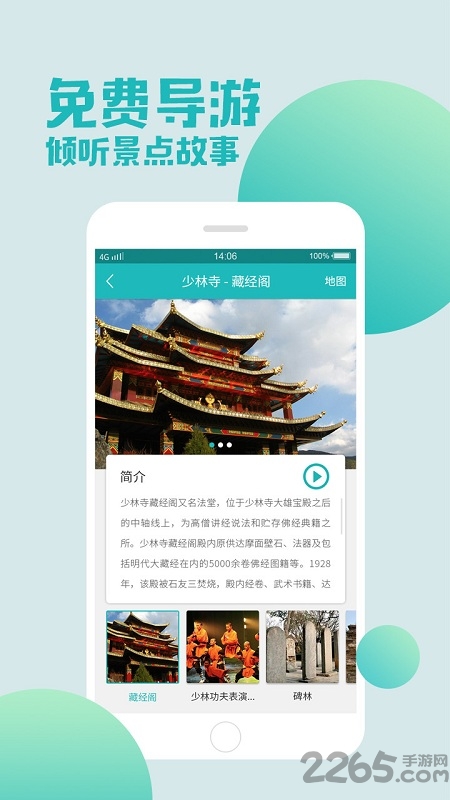 盈象旅游手机版