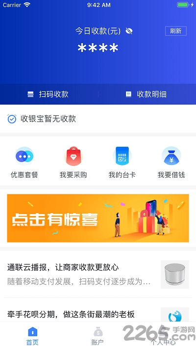 通商云最新版
