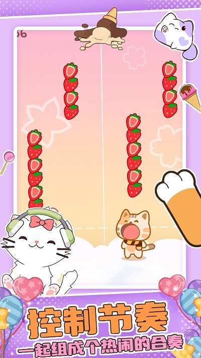 萌萌猫猫节奏游戏