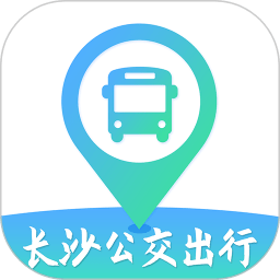 长沙公交出行最新版
