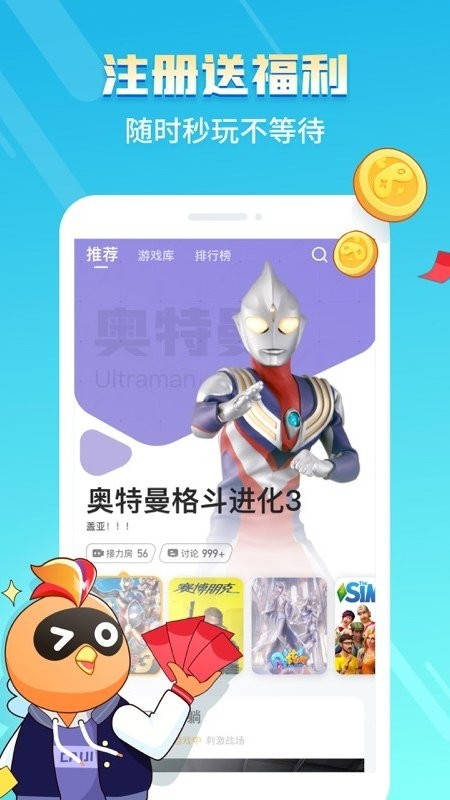 小蛙游戏app