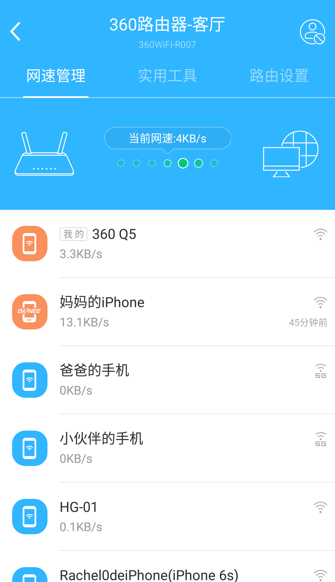360路由器卫士 360路由器卫士app下载