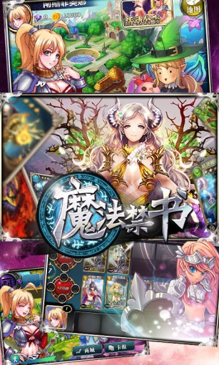 魔法禁书破解版下载