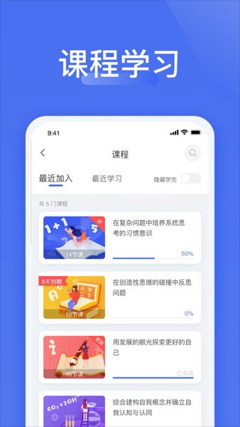 爱问云软件