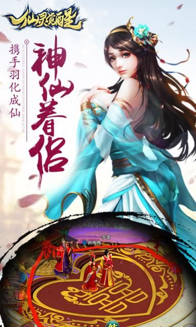 仙灵觉醒内购破解版