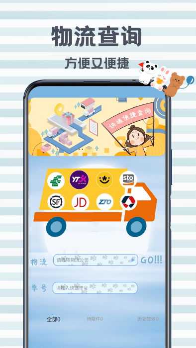 瘦身餐计划app