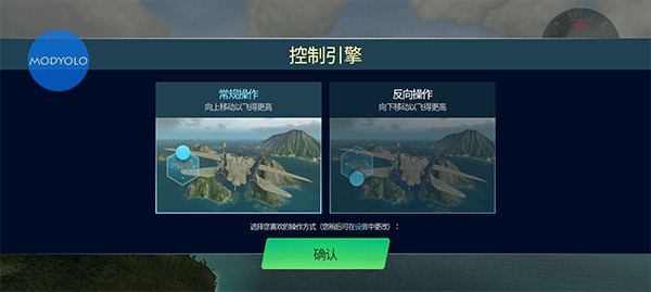 天空战士空战手机版下载