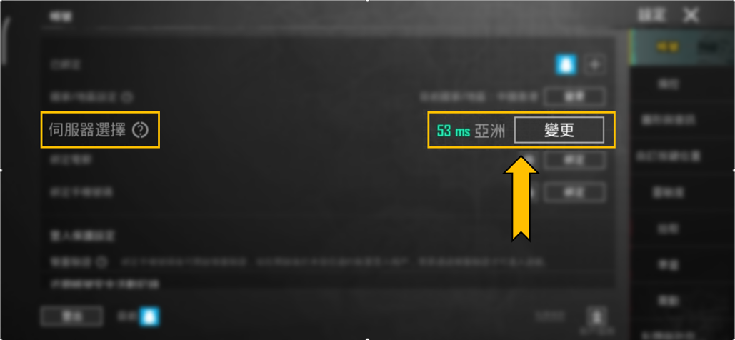 PUBG日韩服手游教程