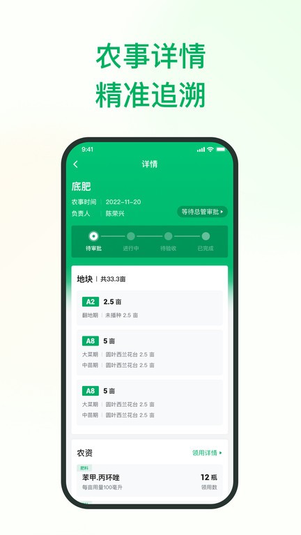 植农耘app