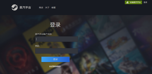 蒸汽平台教程 蒸汽平台app教程