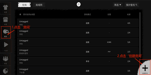 鬼魂多人联机教程怎么玩