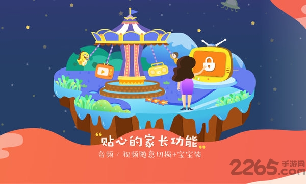 vipkid儿歌客户端下载