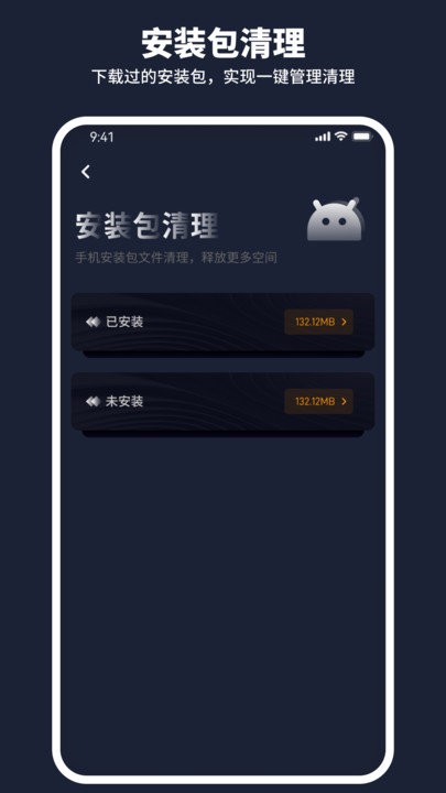 金牛清理管家软件