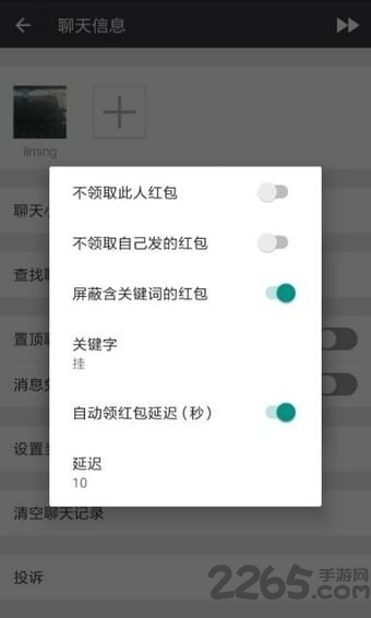 畅玩微信软件下载