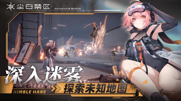 尘白禁区国际服官方版