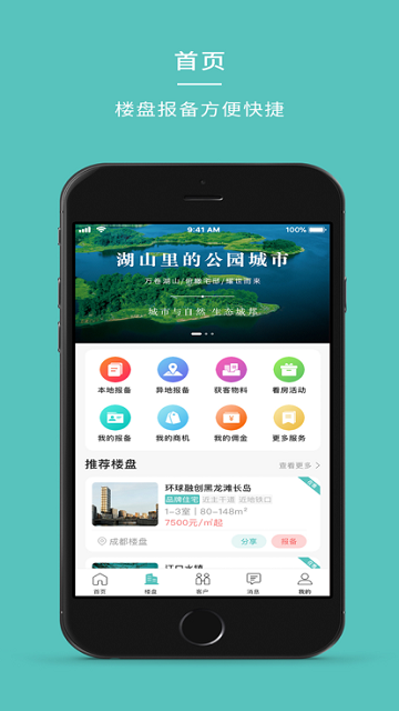 旅居规划师app