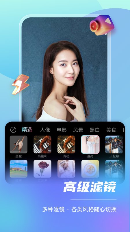 风速智能直播助手app