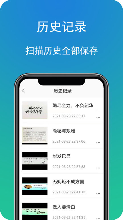 拍照扫描全能宝app