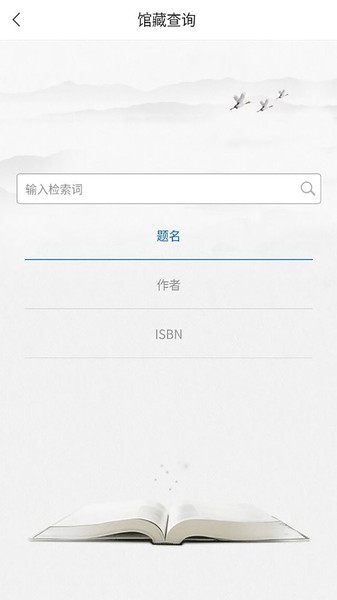 嘉兴市图书馆官方版 嘉兴市图书馆app下载