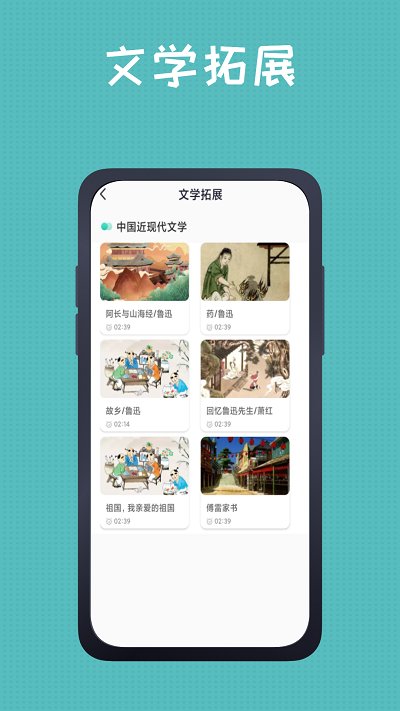 小学语文学习软件