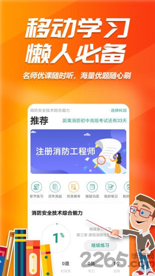 消考库免费版