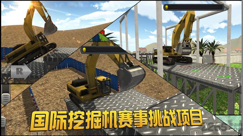 挖掘机大师3d官方