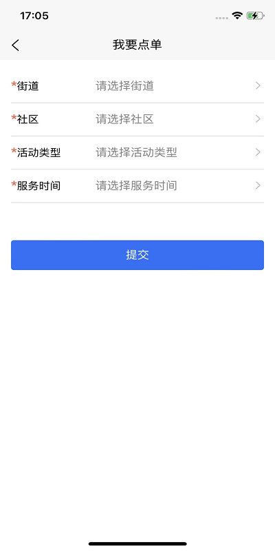 志愿中山官方版