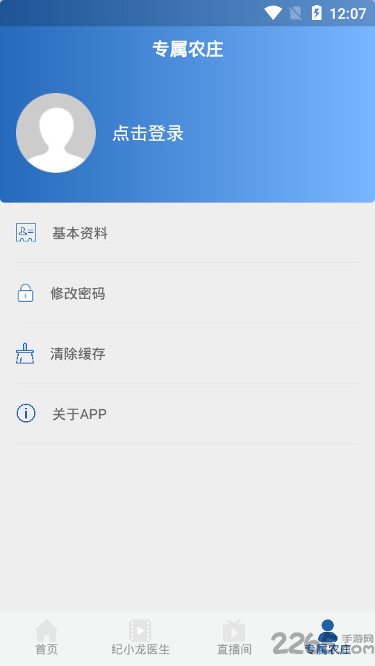 智识医学最新版 智识医学app