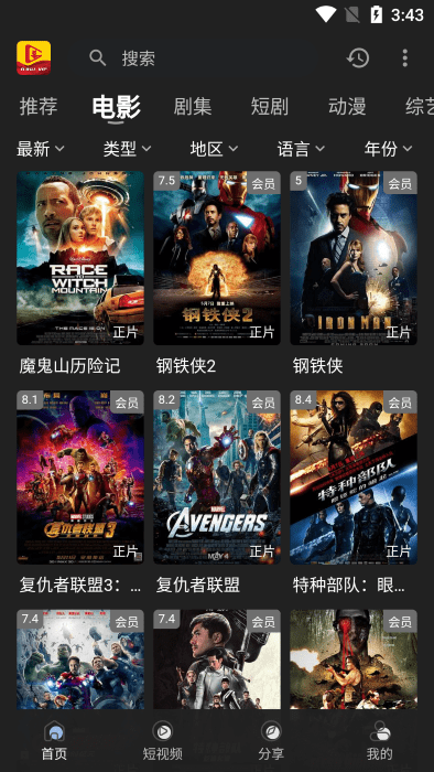 北极狐影视app最新版