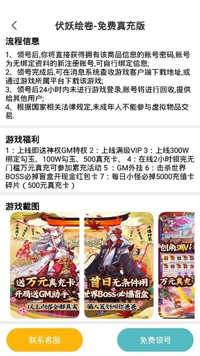 手游福利盒子平台下载