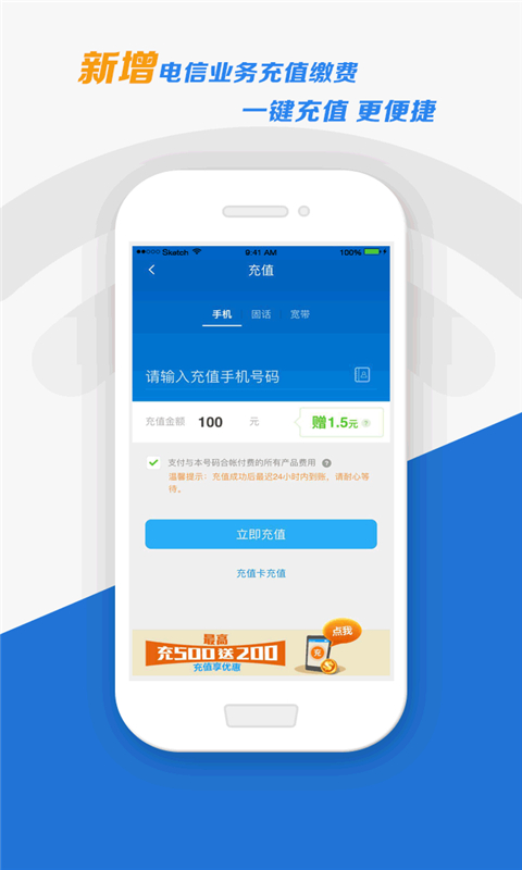 江苏电信智宽生活