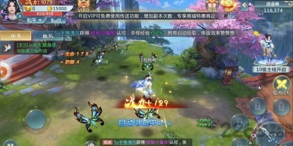 剑道至尊安卓版 剑道至尊游戏下载