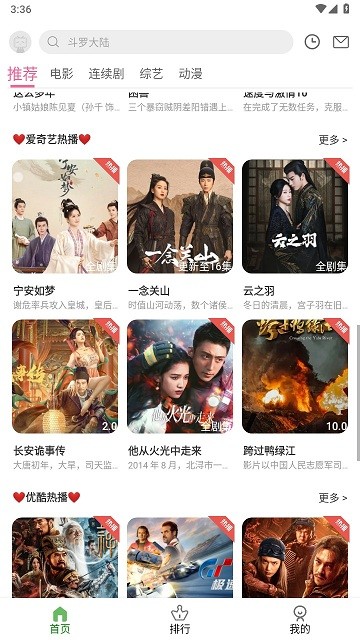 星域视界app