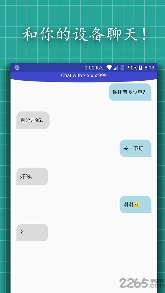 u型遥控器app